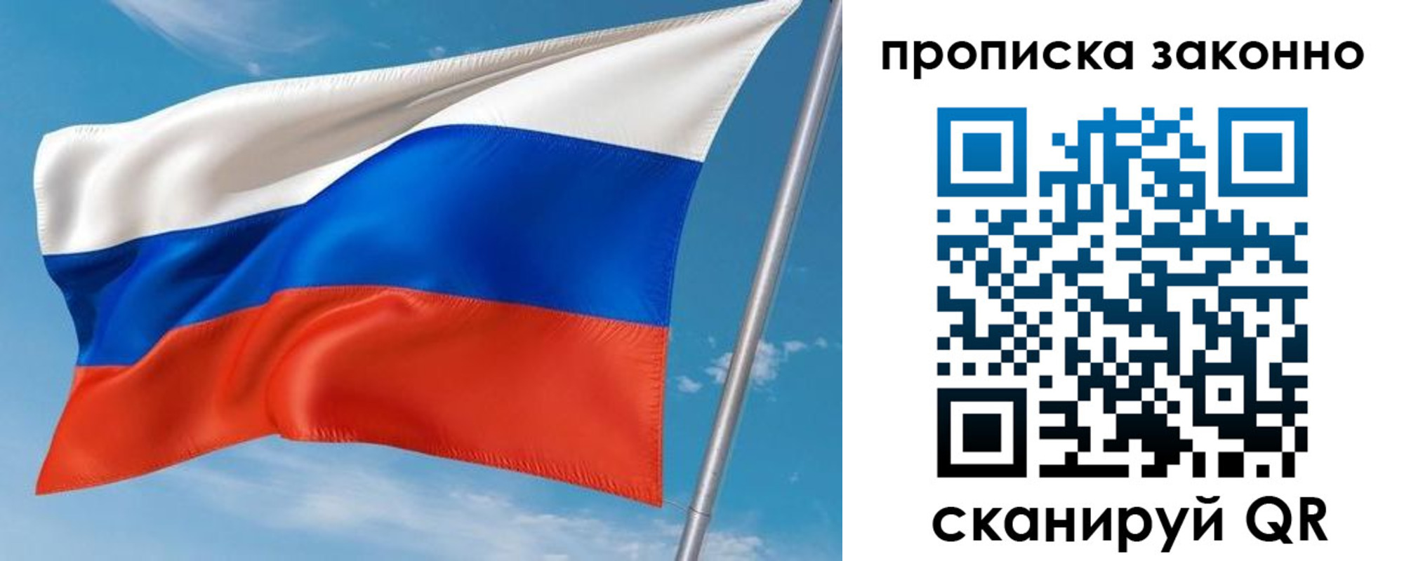 купить прописку в Ивантеевке