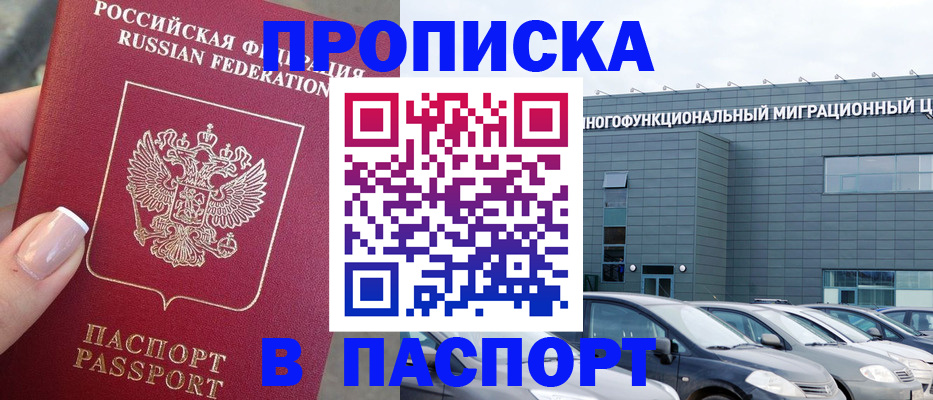 прописка для школы в Ивантеевке