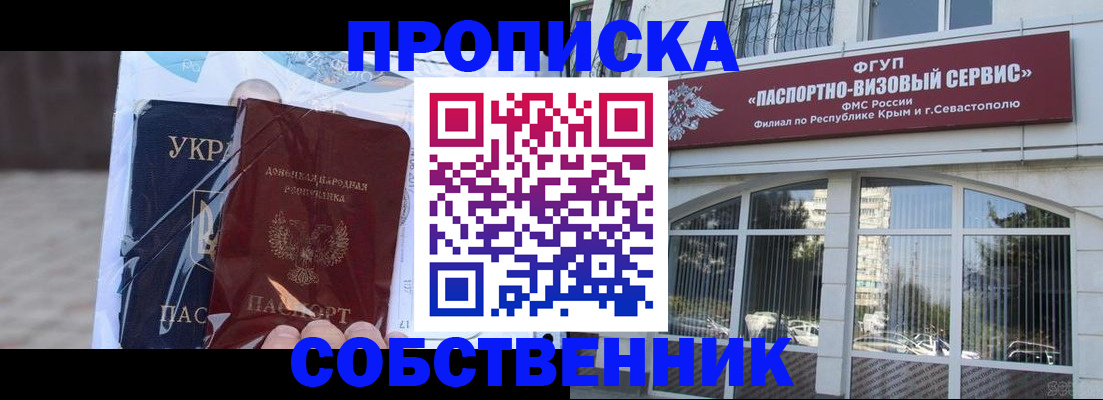 регистрация в Ивантеевке