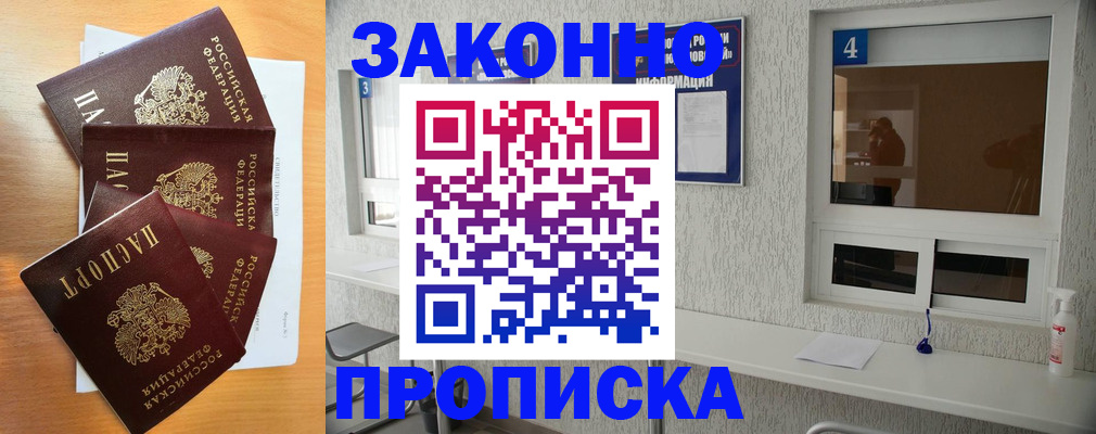 временная регистрация адрес в Ивантеевке