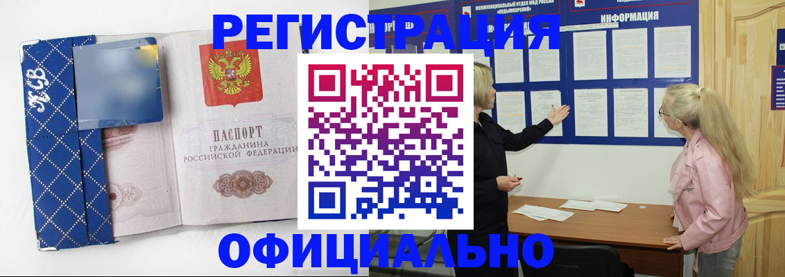 прописка паспорт в Ивантеевке