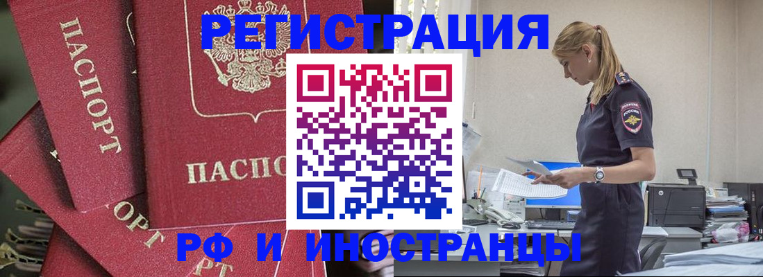 прописка поиск в Ивантеевке