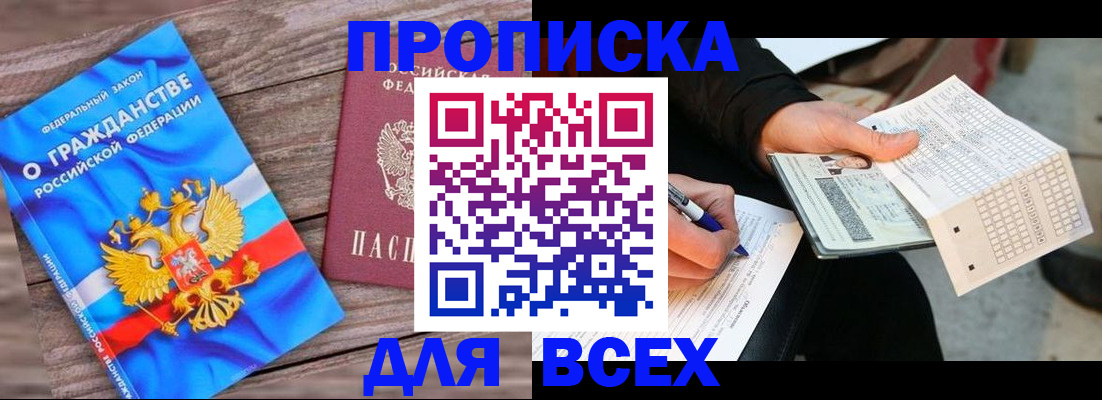 временная регистрация гарантия в Ивантеевке