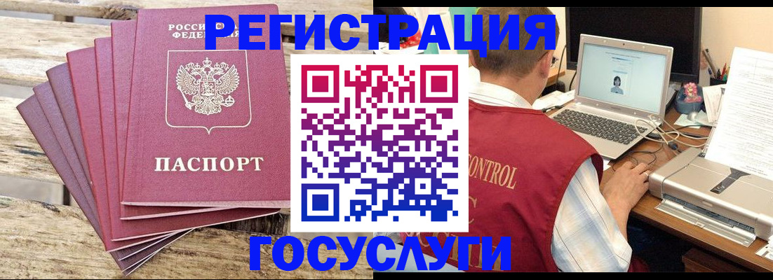 прописка паспорт в Ивантеевке